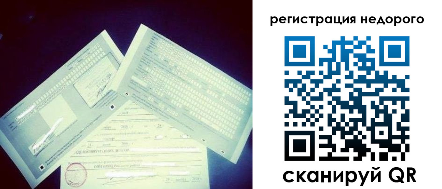 временная прописка в Уржуме