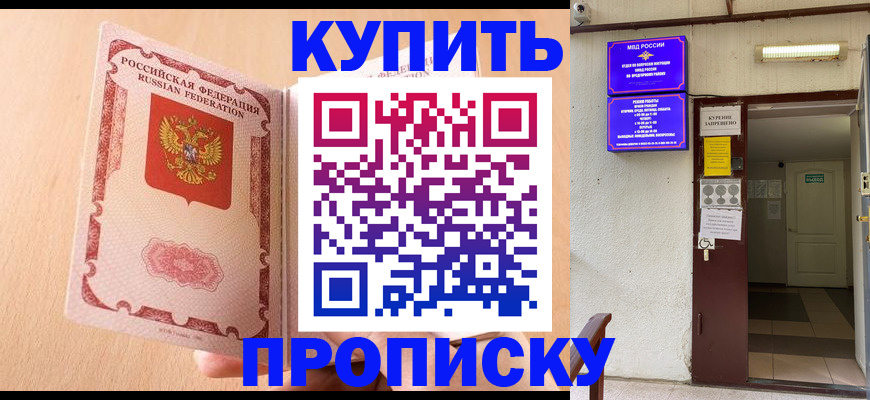 прописка регистрация в Уржуме